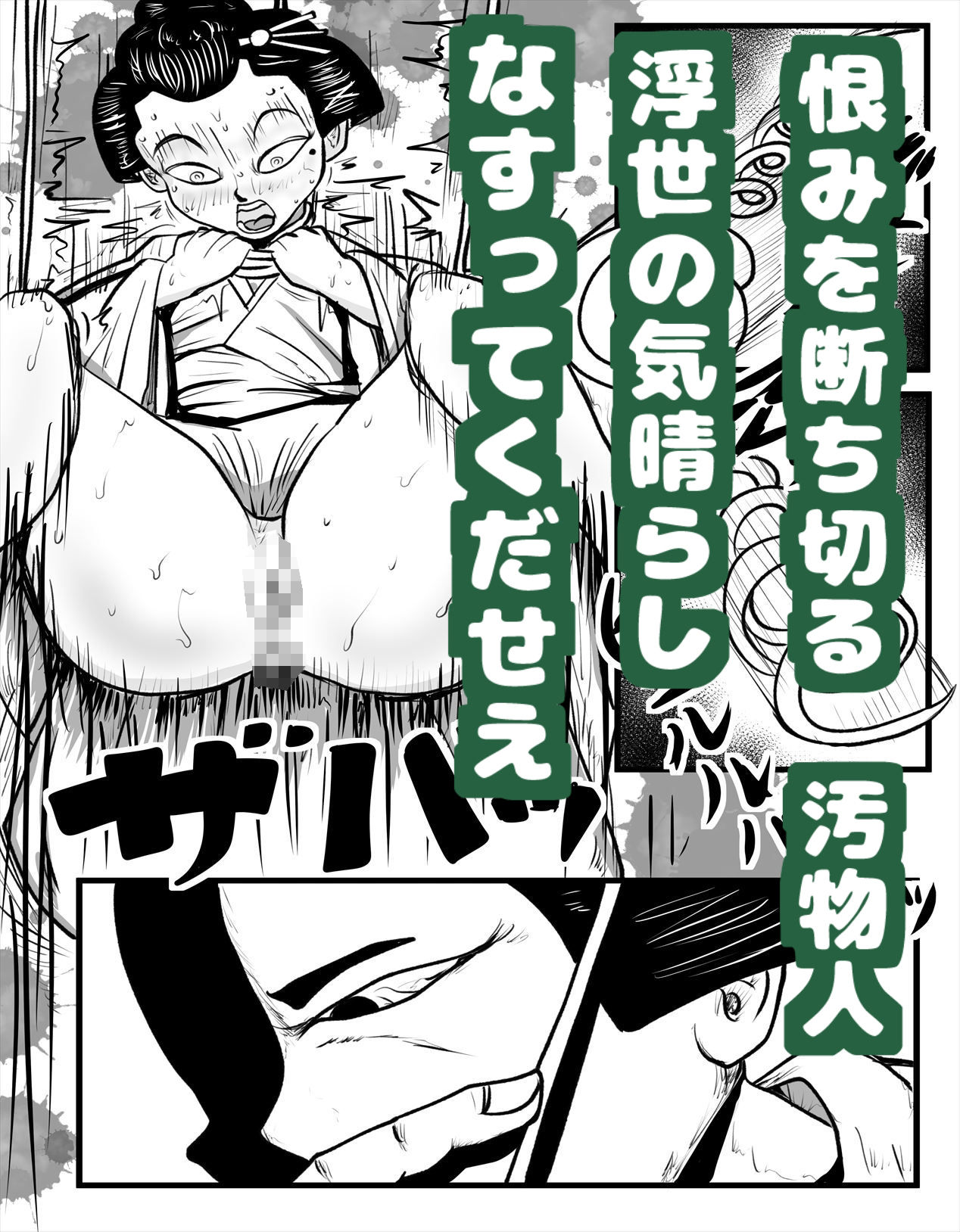 サンプル画像4:脱糞 汚物人〜言わずもがな痛快アクション便劇？ 貴方に代わって悪を打つ、晴らせぬ恨み晴らします〜(深夜フンコロガス) [d_219361]