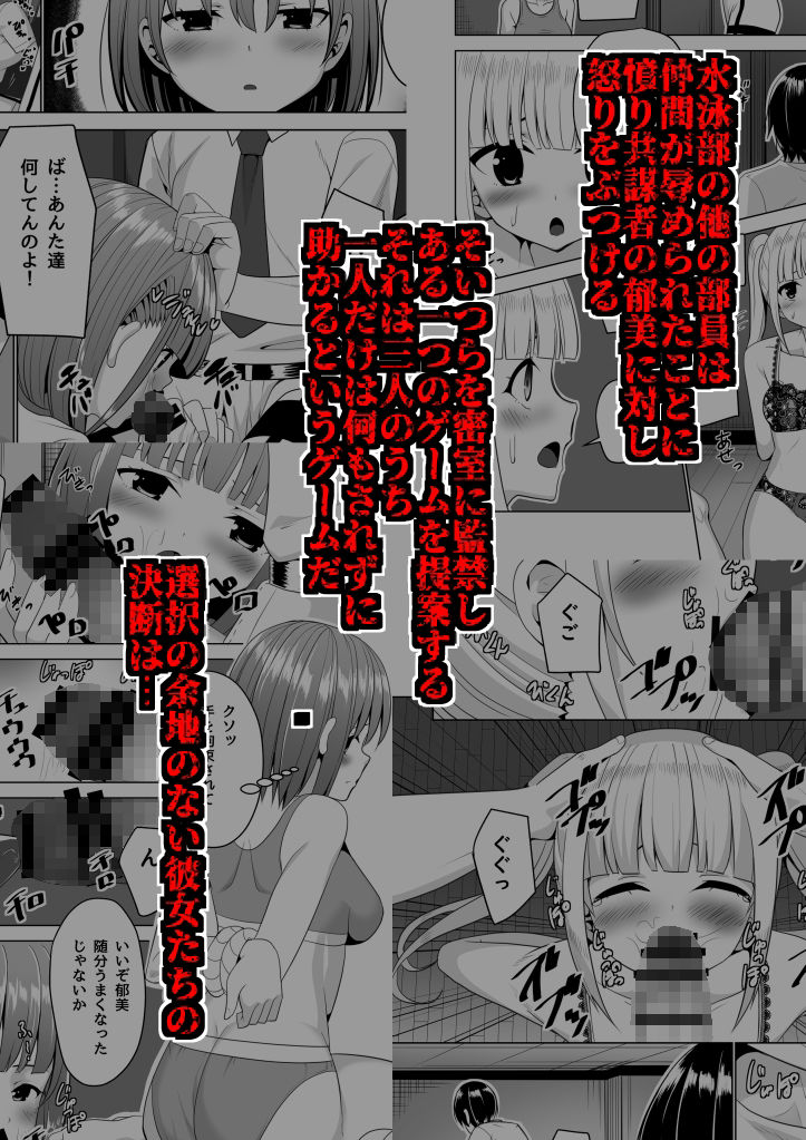 サンプル画像3:私立レ●プ学園second broken(PiT) [d_219368]