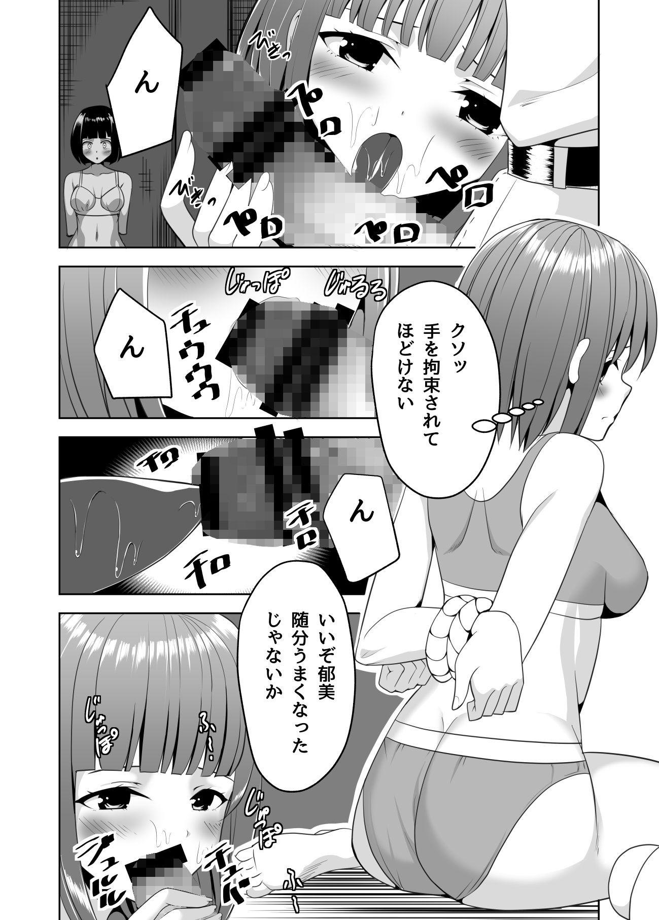 サンプル画像5:私立レ●プ学園second broken(PiT) [d_219368]