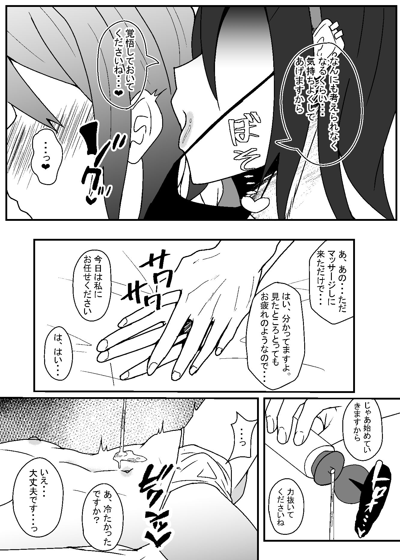 サンプル画像2:顔のいいどスケベお兄さんにいっぱい気持ちよくさせられる本(やつあたり) [d_219380]