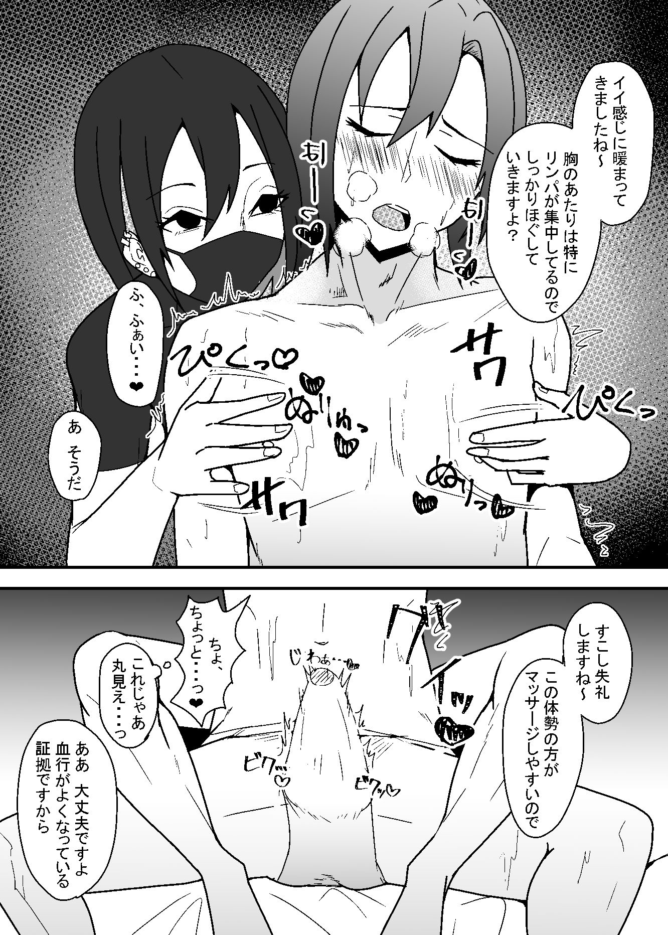 サンプル画像3:顔のいいどスケベお兄さんにいっぱい気持ちよくさせられる本(やつあたり) [d_219380]