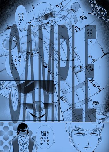 サンプル画像1:拘束焦らされエルフ(弄覧少女) [d_219384]