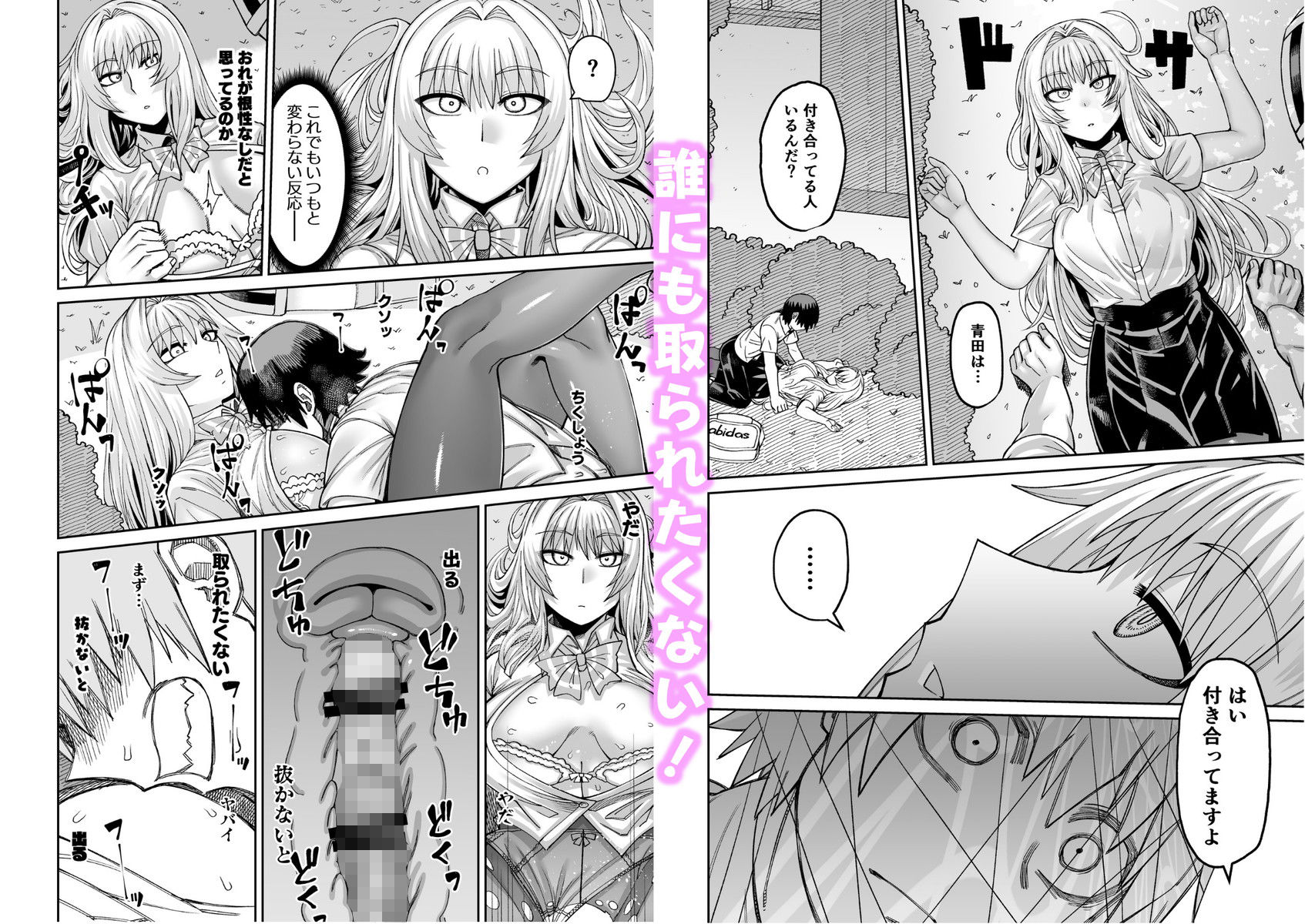 サンプル画像3:理由は不明だがえっちしてくれる後輩2(サケイチバ) [d_219388]