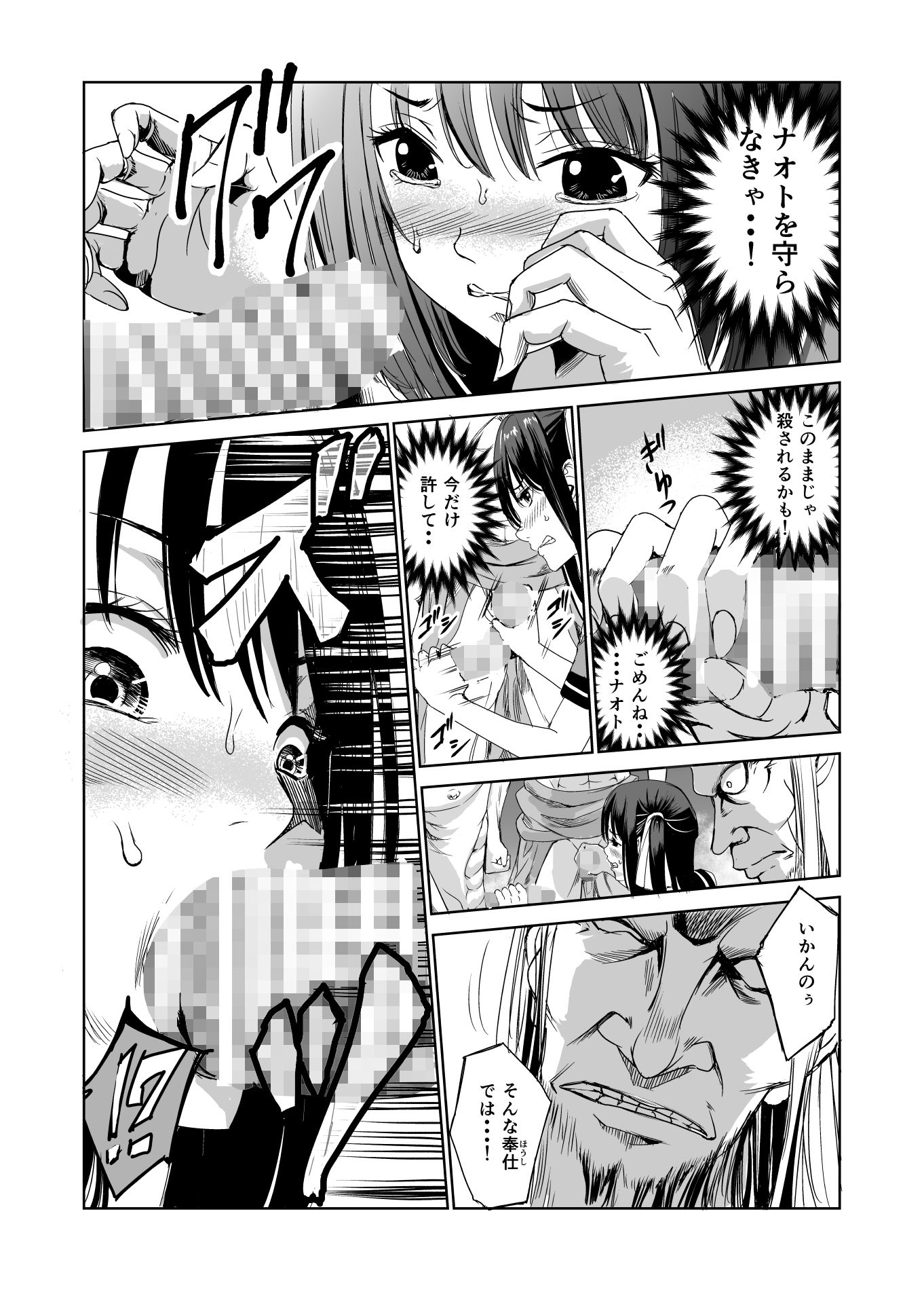 サンプル画像3:艶がり村(レイドソックス) [d_219391]