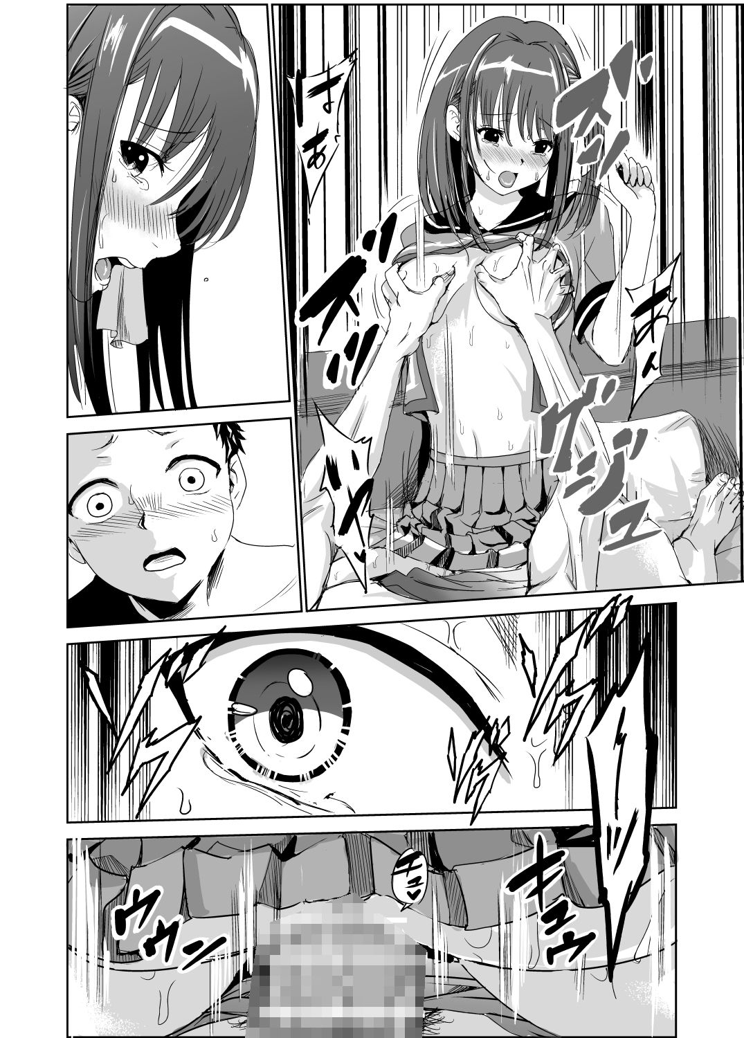 サンプル画像6:艶がり村(レイドソックス) [d_219391]