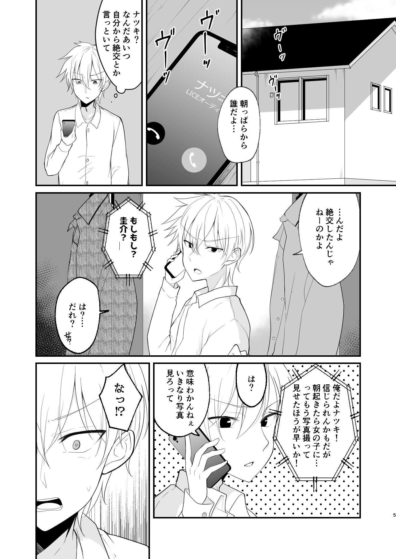 サンプル画像2:親友のどちゃくそタイプな女の子になってしまった男の子の話(2D→ays) [d_219397]