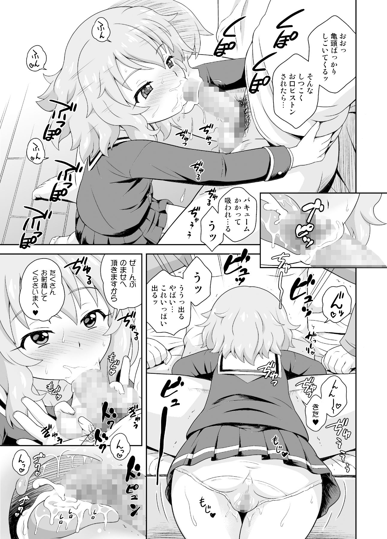 サンプル画像5:エロく可愛くチ〇イドルカツドウ総集本(大艦巨砲組) [d_219401]