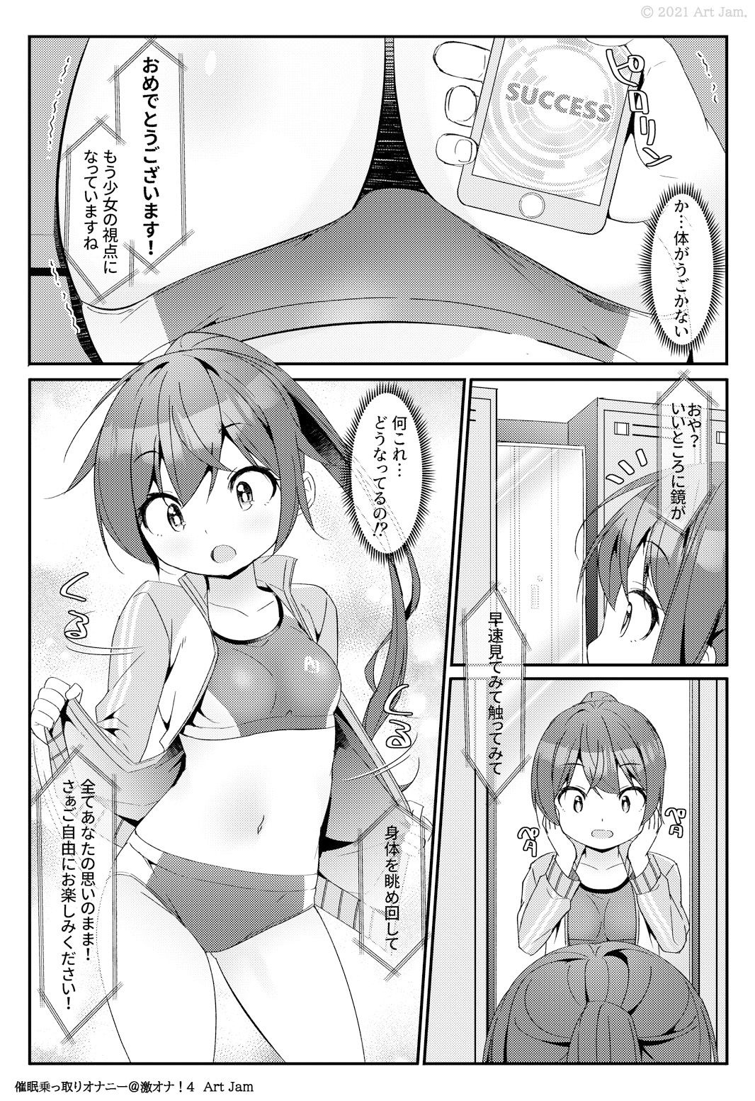 サンプル画像2:激オナ！4(Art Jam) [d_219411]