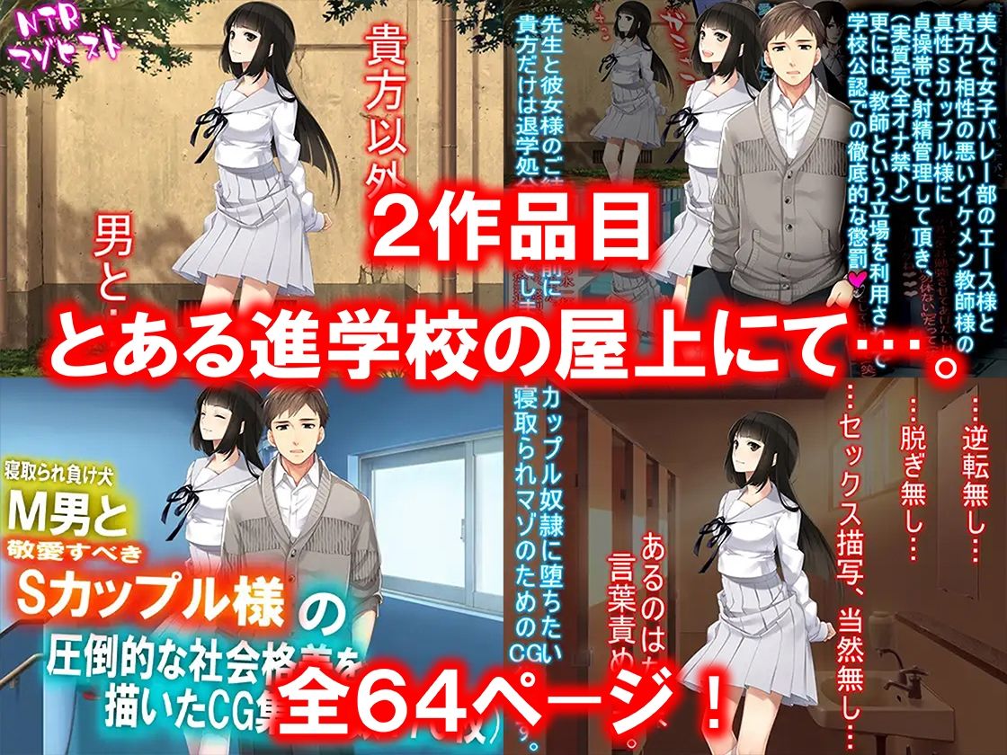 サンプル画像2:寝取られ物語 10選！(M小説同盟) [d_219413]