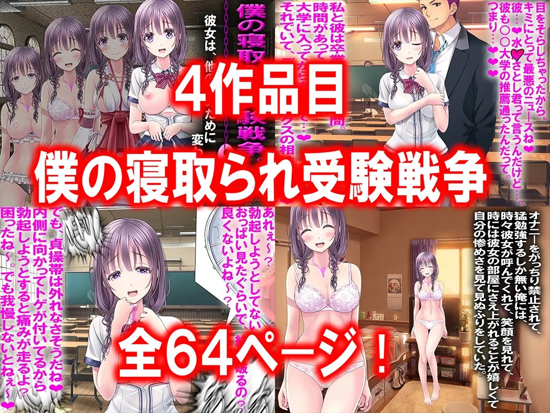 サンプル画像4:寝取られ物語 10選！(M小説同盟) [d_219413]