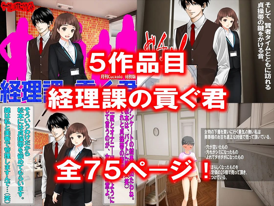 サンプル画像5:寝取られ物語 10選！(M小説同盟) [d_219413]