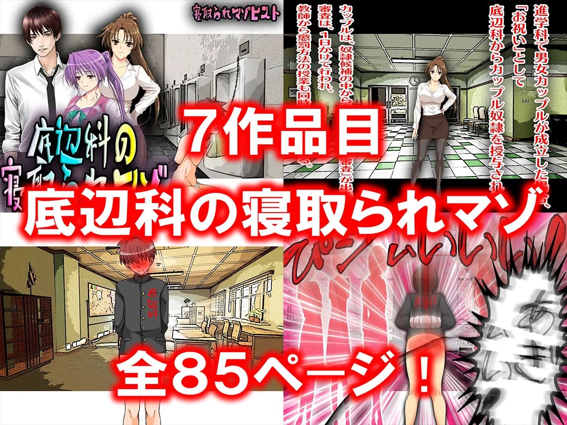 寝取られ物語 10選！