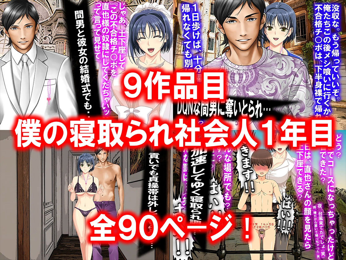 寝取られ物語 10選！