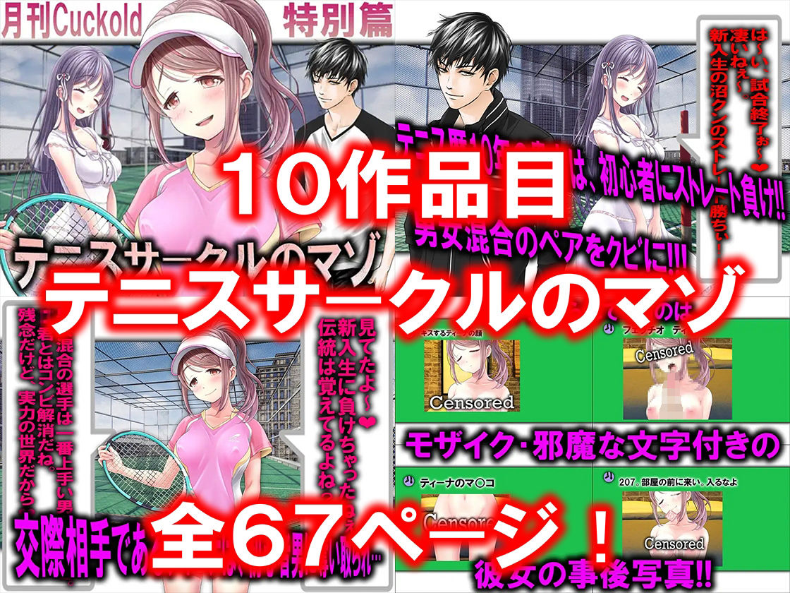 寝取られ物語 10選！