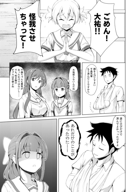 サンプル画像1:研究成果(おいしいうどん) [d_219422]