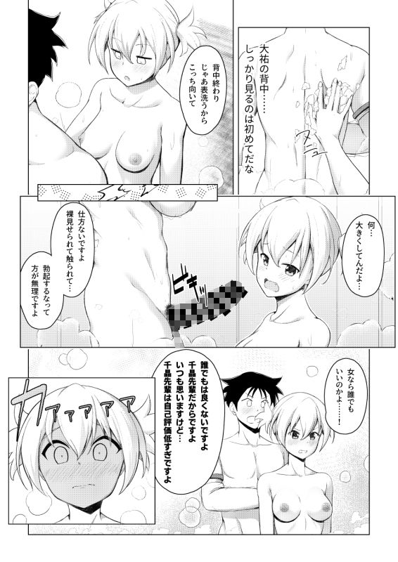 サンプル画像6:研究成果(おいしいうどん) [d_219422]