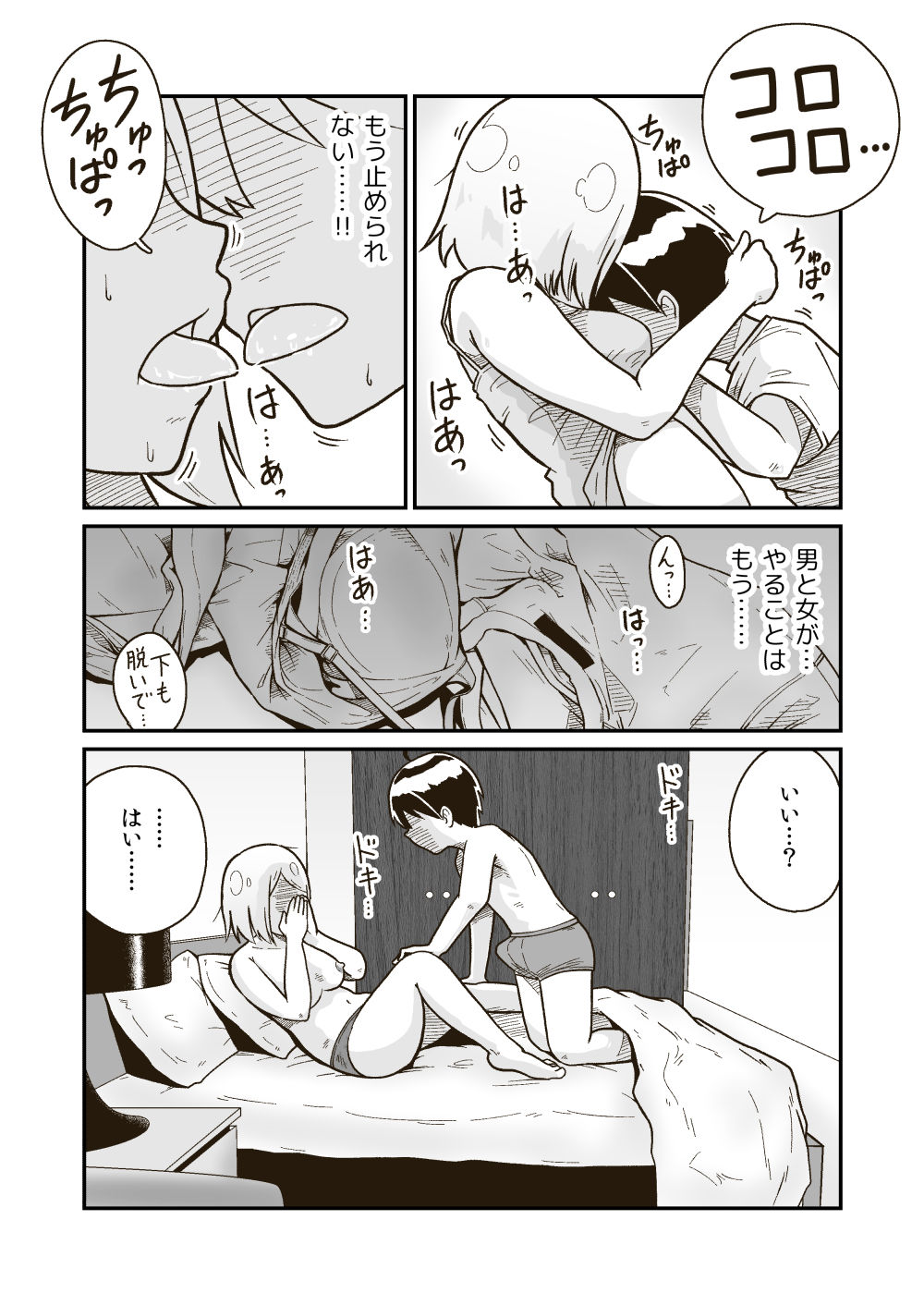 サンプル画像4:ギャラリークラフト総集編2019-2021オリジナル編(ギャラリークラフト) [d_219425]