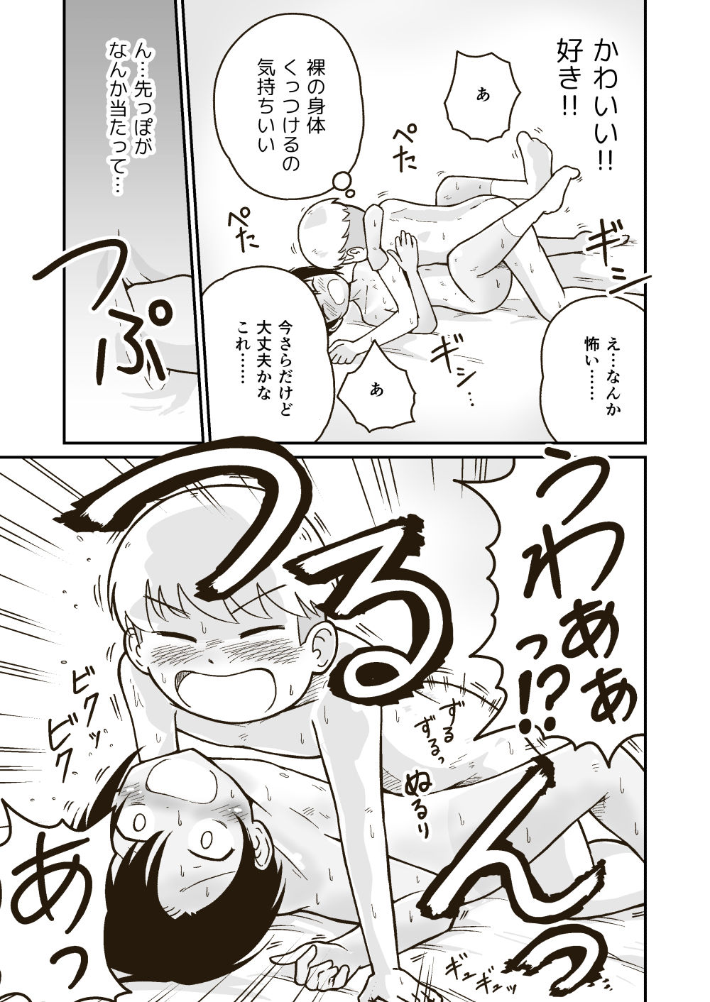 サンプル画像5:ギャラリークラフト総集編2019-2021オリジナル編(ギャラリークラフト) [d_219425]