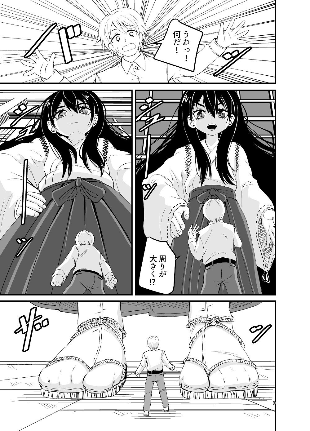 サンプル画像3:足袋足で天罰じゃっ！(アホ寺僧侶) [d_219437]