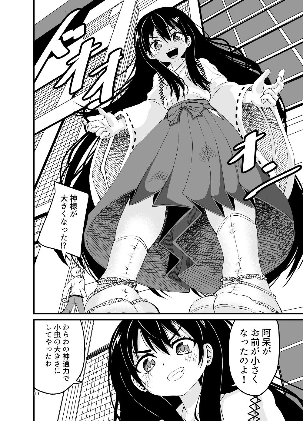 サンプル画像4:足袋足で天罰じゃっ！(アホ寺僧侶) [d_219437]