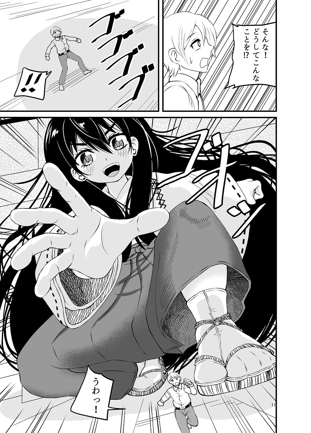 サンプル画像5:足袋足で天罰じゃっ！(アホ寺僧侶) [d_219437]