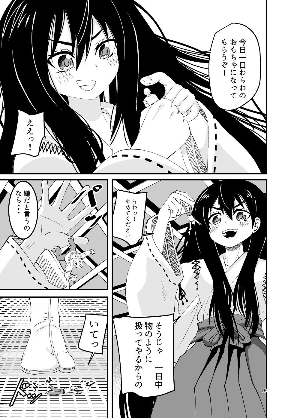 サンプル画像6:足袋足で天罰じゃっ！(アホ寺僧侶) [d_219437]