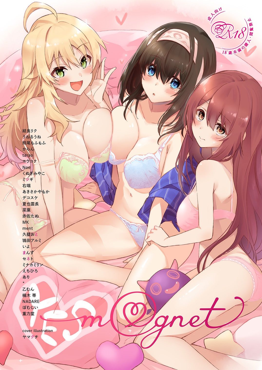 サンプル画像1:アイマス相思相愛えっち合同「m@gnet」(ミルクファーム田中) [d_219444]