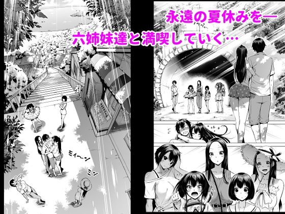 サンプル画像2:七夏の楽園4〜田舎の学校で美少女ハーレム〜お医者さんごっこ編〜(赤月みゅうと) [d_219448]