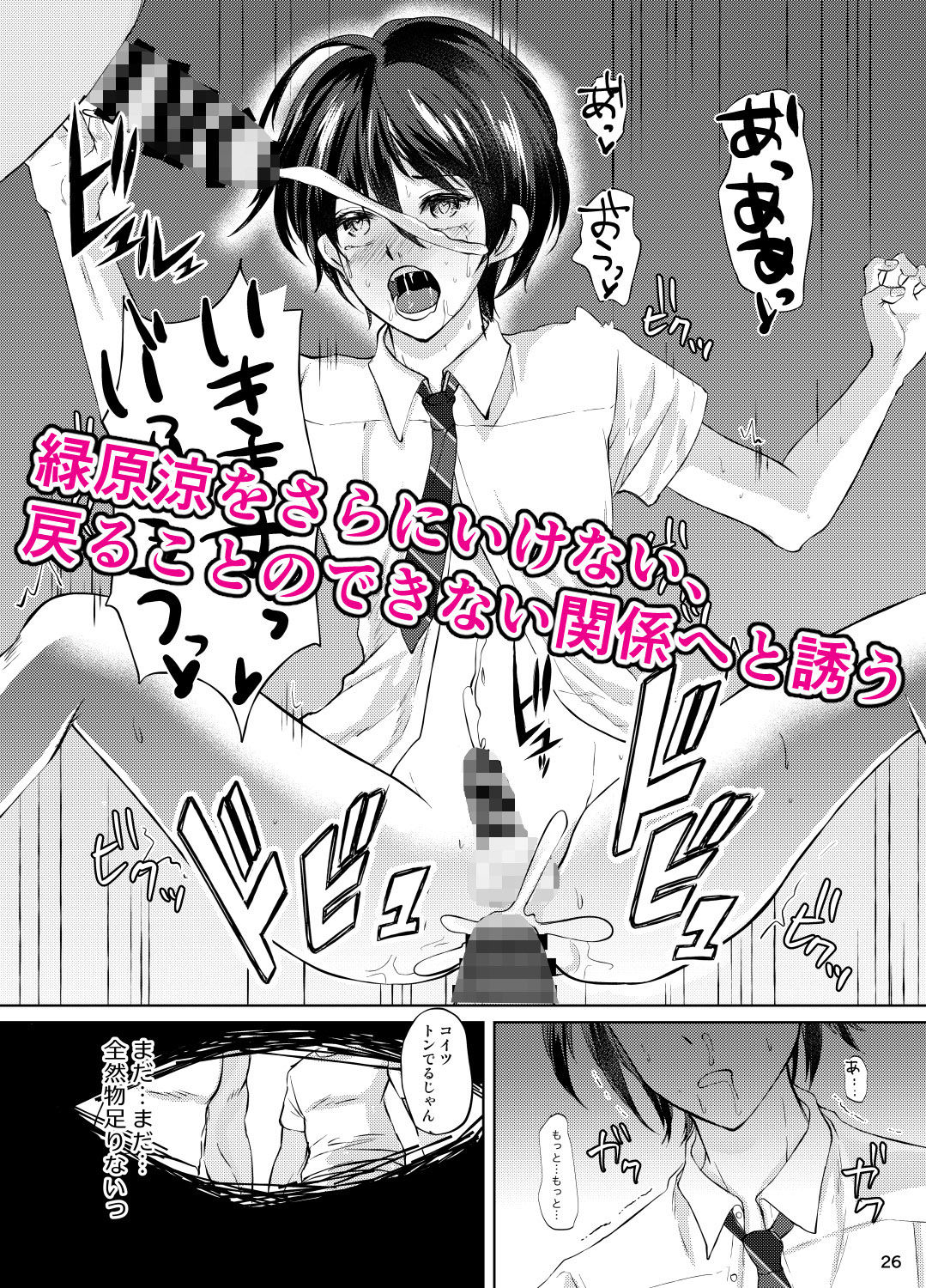 サンプル画像4:特定されたその先は3 男の娘配信者調教日記(新生ロリショタ) [d_219452]