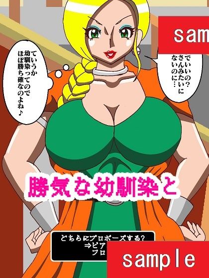 サンプル画像3:ド〇ゴンク〇スト決められない花嫁(舞狩の屋台) [d_219463]