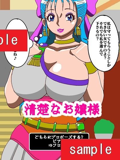 サンプル画像4:ド〇ゴンク〇スト決められない花嫁(舞狩の屋台) [d_219463]