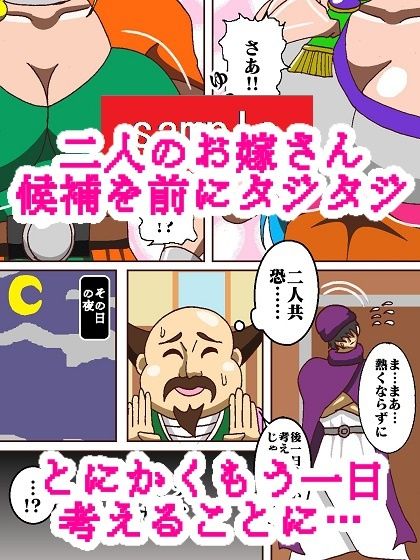 サンプル画像5:ド〇ゴンク〇スト決められない花嫁(舞狩の屋台) [d_219463]