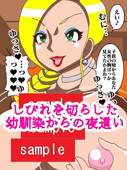 ド〇ゴンク〇スト決められない花嫁のサンプル画像 6
