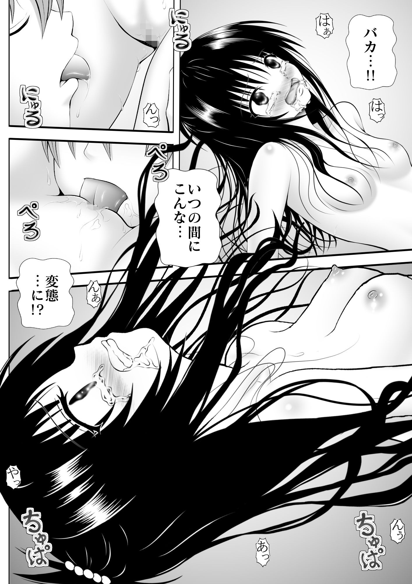 サンプル画像2:あらぶる〜秘密の兄妹〜(あらぶる) [d_219465]