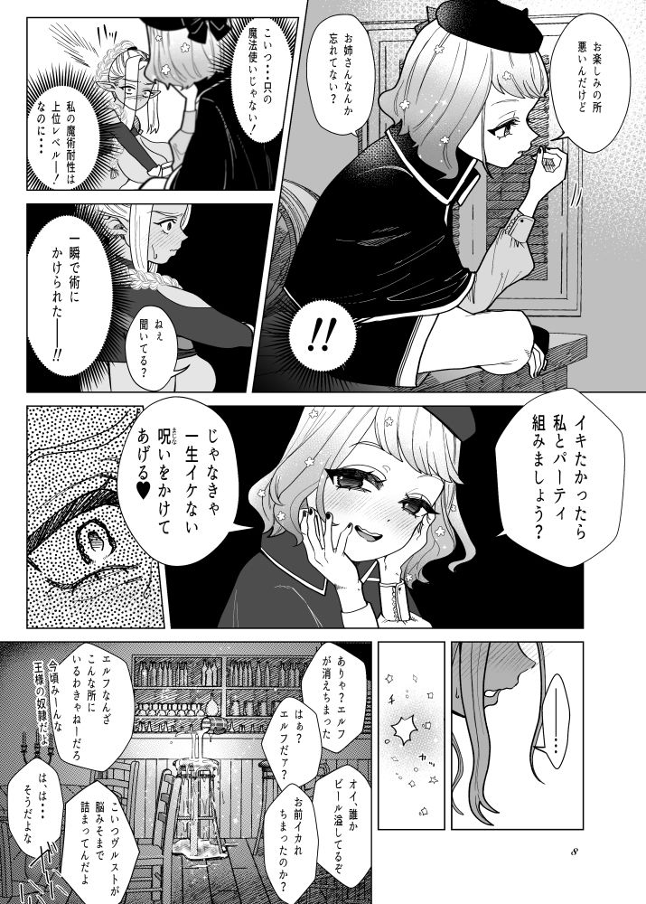 サンプル画像3:落魄(ask，) [d_219466]