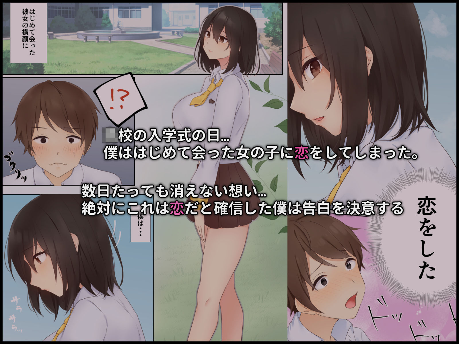 サンプル画像1:クールなあの子が僕に発情した！〜ラブラブえっち〜(らぶりちぇった) [d_219472]