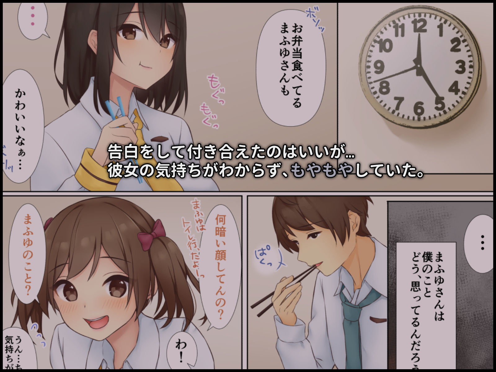 サンプル画像2:クールなあの子が僕に発情した！〜ラブラブえっち〜(らぶりちぇった) [d_219472]