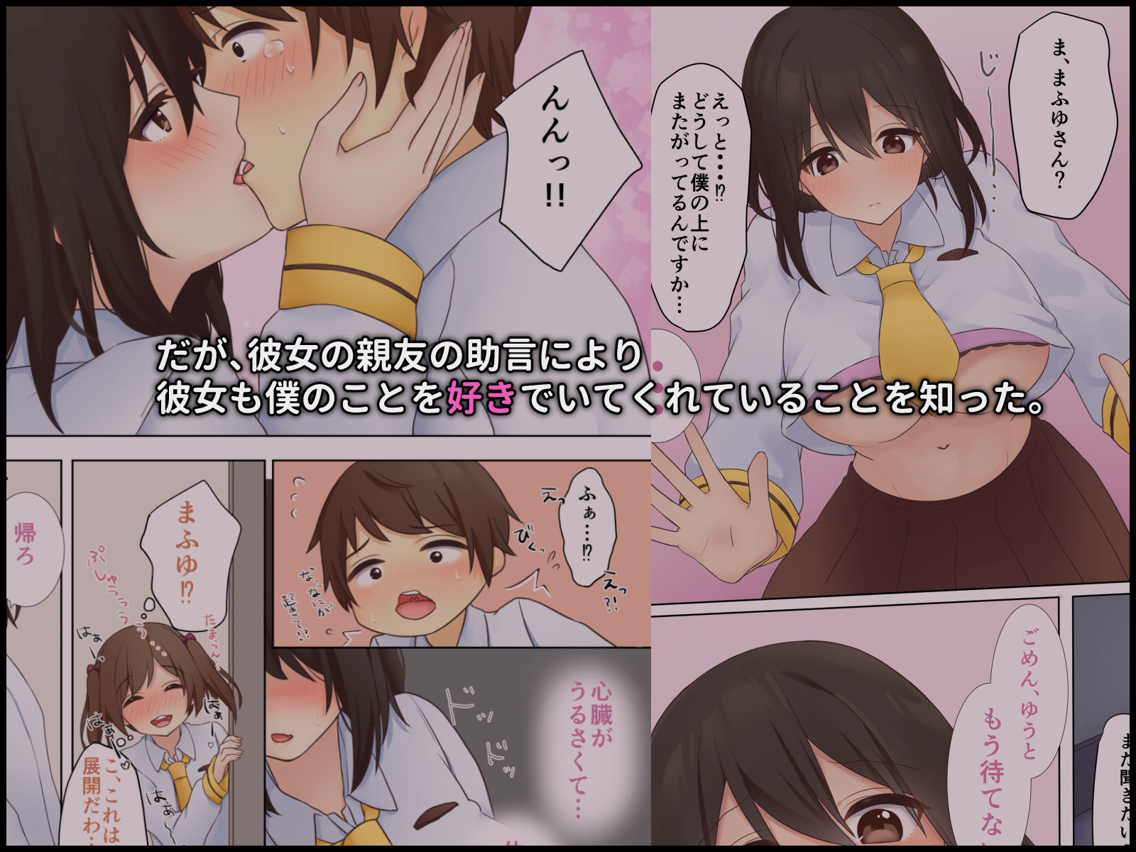 サンプル画像3:クールなあの子が僕に発情した！〜ラブラブえっち〜(らぶりちぇった) [d_219472]