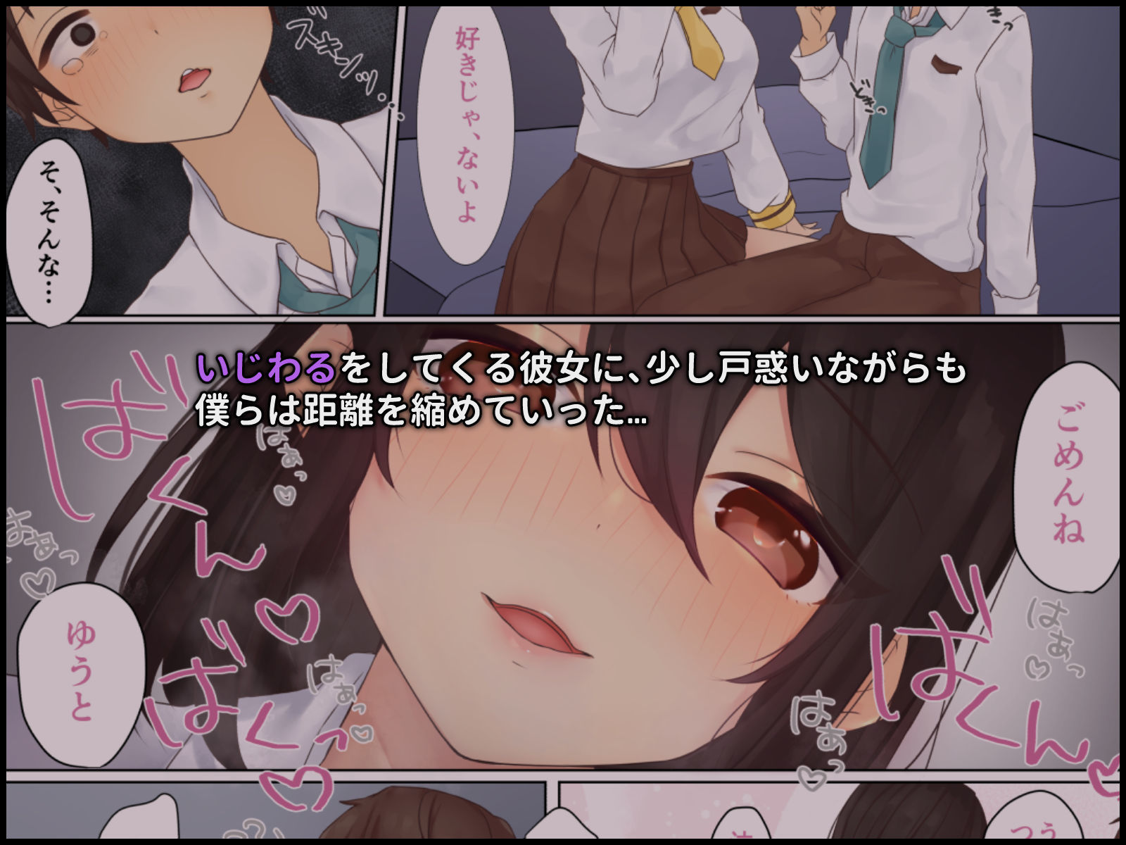 サンプル画像4:クールなあの子が僕に発情した！〜ラブラブえっち〜(らぶりちぇった) [d_219472]