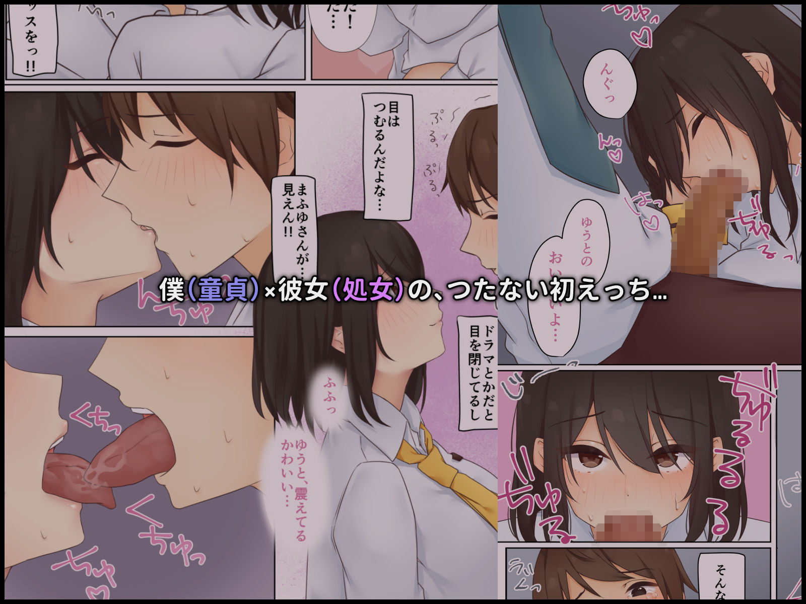 サンプル画像5:クールなあの子が僕に発情した！〜ラブラブえっち〜(らぶりちぇった) [d_219472]