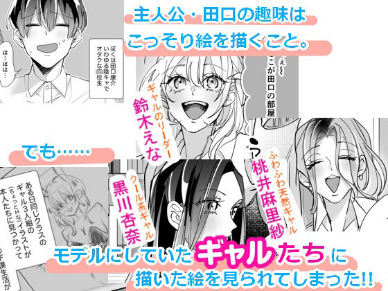 サンプル画像1:しぇあちん〜ギャル3人組がオタク君のチ〇ポに大集合〜(ストロングERO) [d_219474]