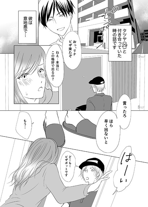 サンプル画像2:短パンの隙間からノーパン露出〜リナの体験談〜(りある) [d_219504]