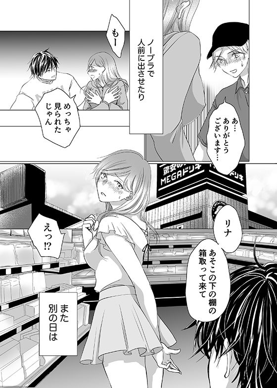 サンプル画像4:短パンの隙間からノーパン露出〜リナの体験談〜(りある) [d_219504]