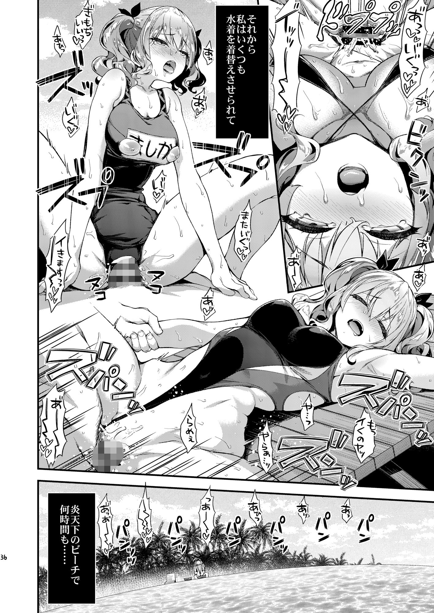 サンプル画像5:鹿島とラブラブ総集編(一ノ瀬ランド) [d_219505]