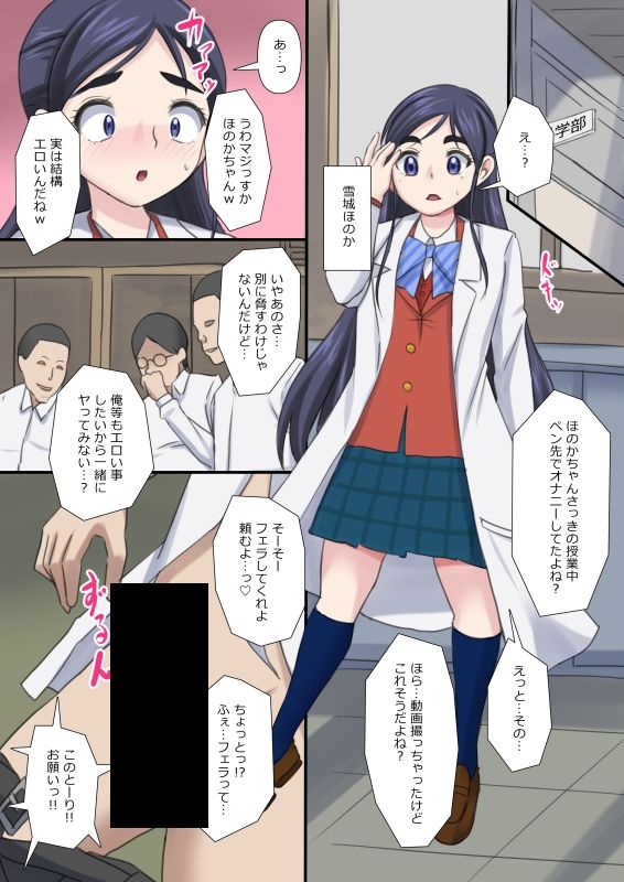 サンプル画像1:こっそりオナニーしてるのを盗撮され脅されるかと思いきや雰囲気に流されてしまうほ〇か(デジタルワイフProject) [d_219517]