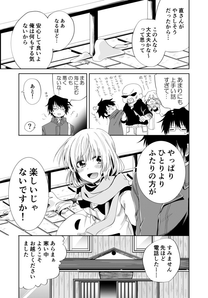 アイネクライネ 逆ナンされたのでナンパし直してみた