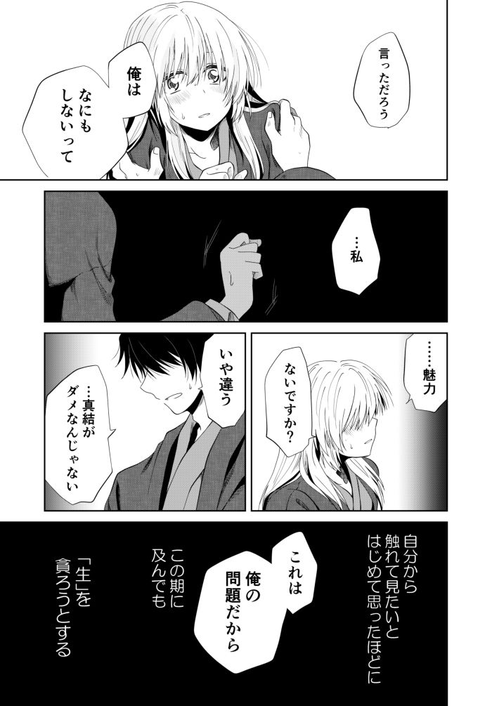 アイネクライネ 逆ナンされたのでナンパし直してみた