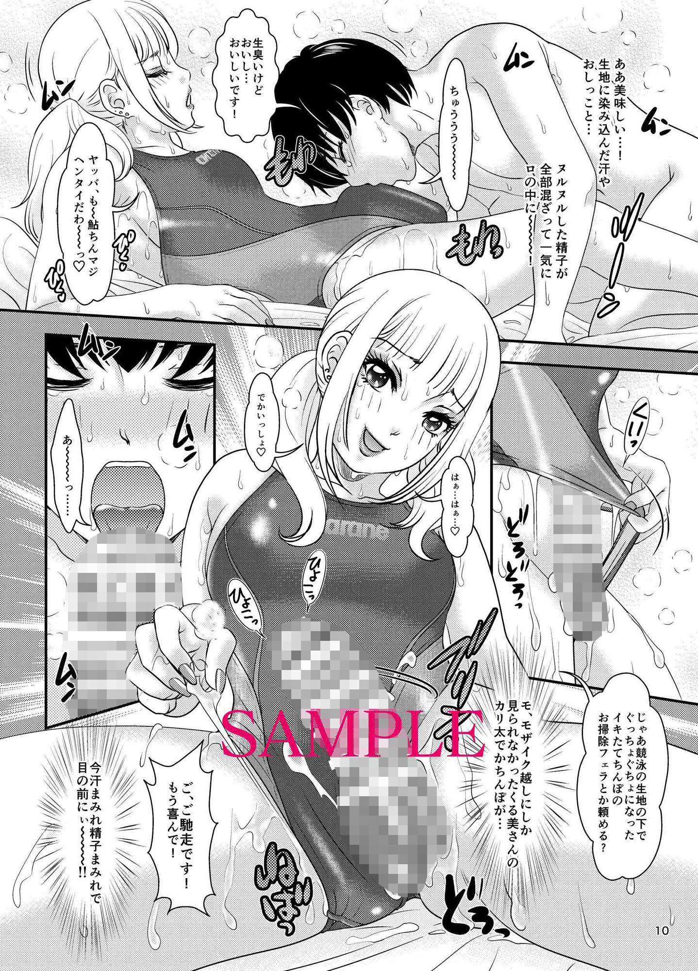 サンプル画像2:BEHAVIOUR＋20 〜WET WET SWEAT！〜 完全版(A-mania9’s) [d_219523]