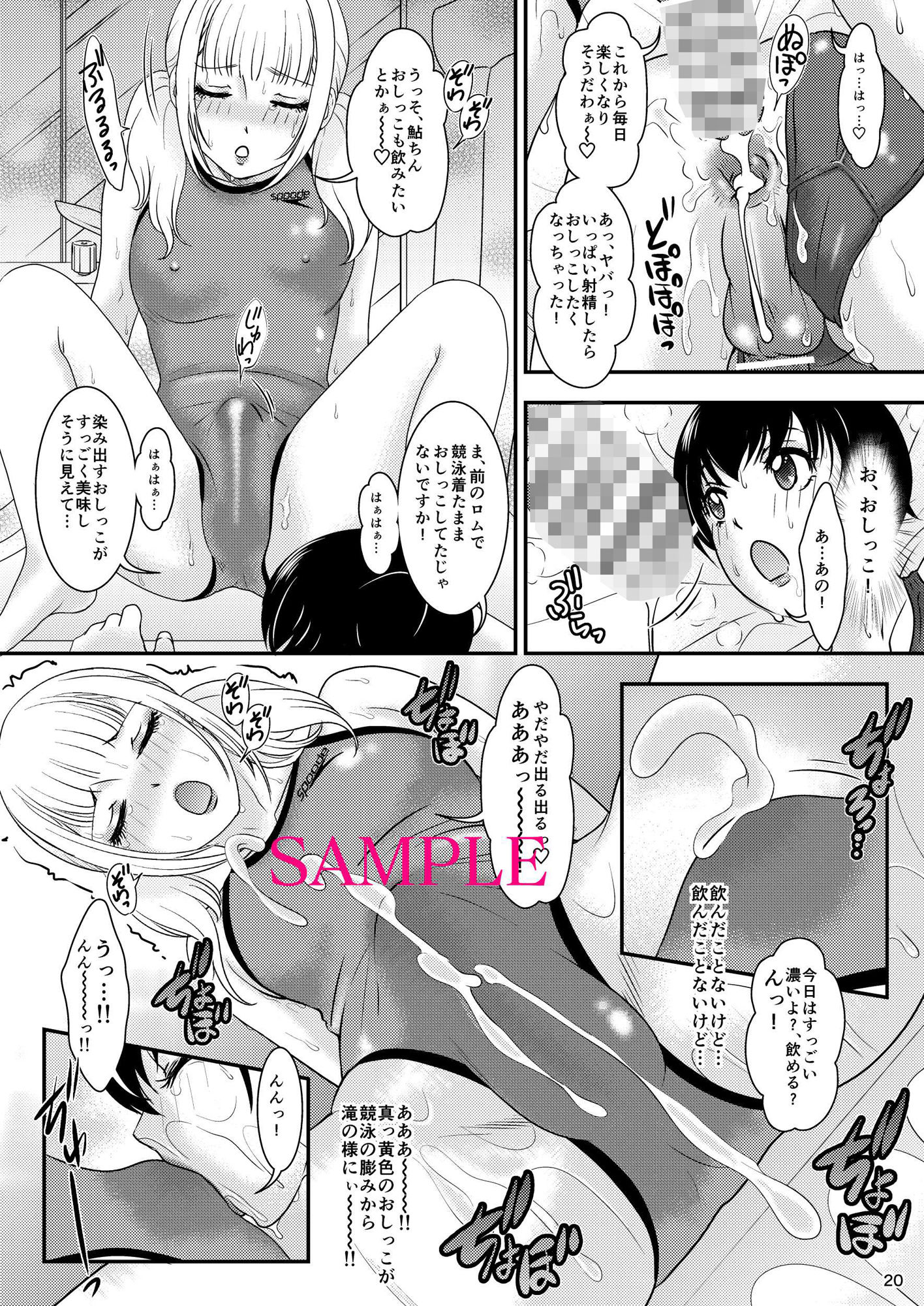 サンプル画像3:BEHAVIOUR＋20 〜WET WET SWEAT！〜 完全版(A-mania9’s) [d_219523]