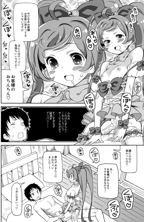 サンプル画像2:あれパラ総集編(あれ屋) [d_219538]